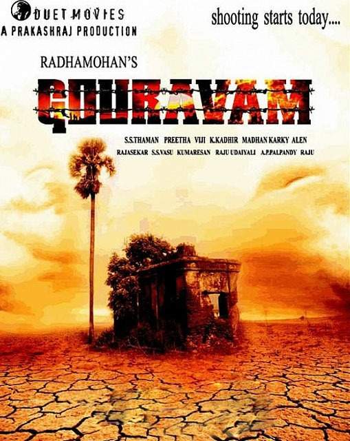 Gouravam First Look Poster M9 news Gouravam first look poster m9 news
