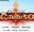 Damarukam Ready for Censor