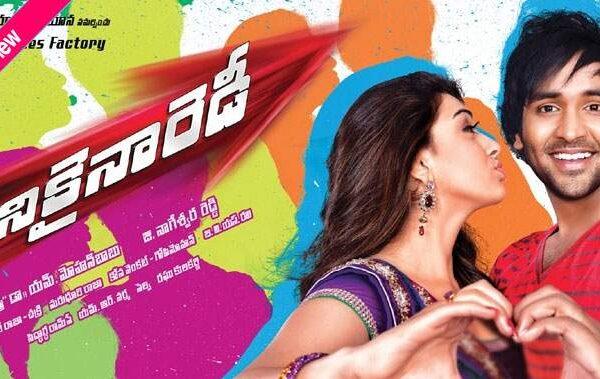 Denikaina Ready Movie review
