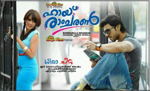Hai Ram Charan First look