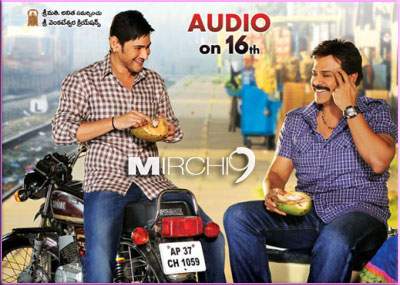 Krishna SVSC Audio launch