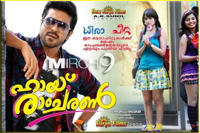 Ram Charan Tamil Movie