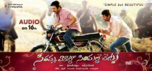 SVSC Audio Launch Live