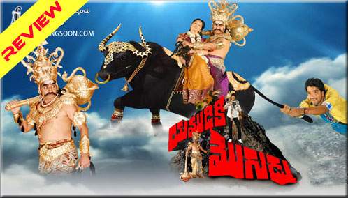 Yamuduki-Mogudu-Movie-review