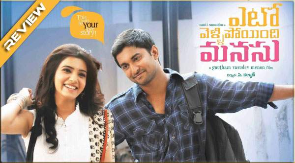 Yeto Vellipoyindi Manasu Review