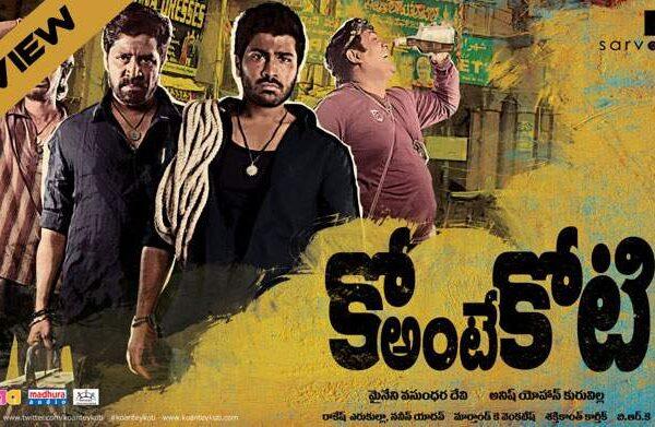 ko-ante-koti-movie-Review