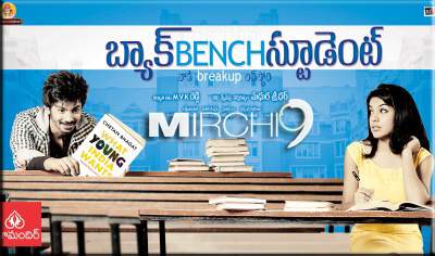 Back Bench Student