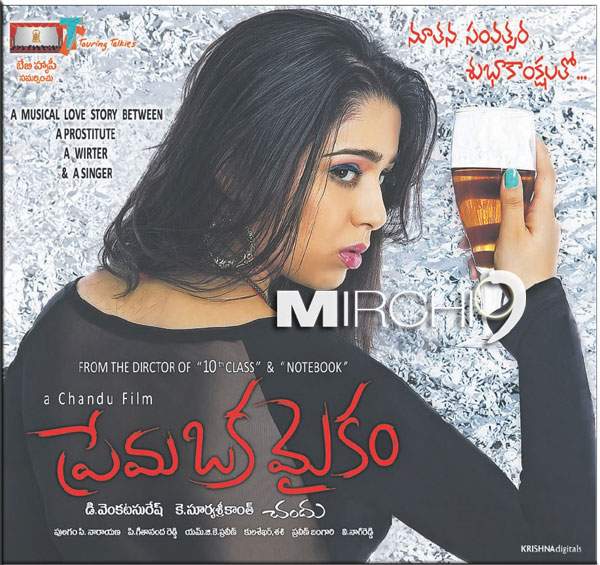 Charmee's First Look as Prostitute in Prema Oka Maikam