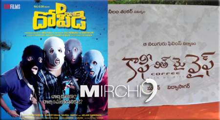 Telugu funny titles