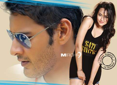 Mahesh Sonakshi photos