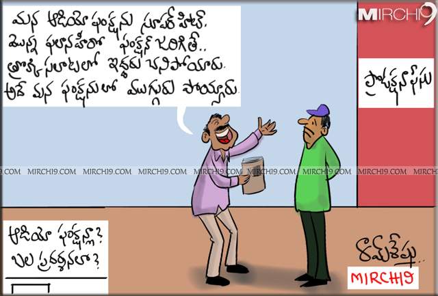 Cartoon-on-Audio-Functions