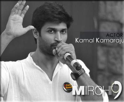 Kamal-Kamarajau