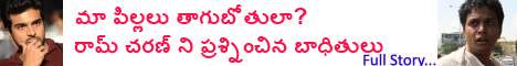 1368281525RamCharan_sakshi
