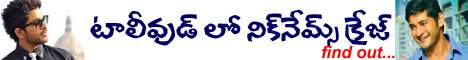 1369722396tollywood-nick-names