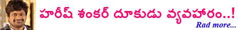harish-shankar-agressivenes