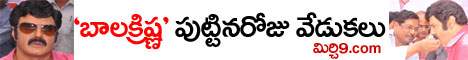 Bala-Krishna-birthday-celeb
