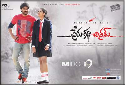 Prema Katha Chitram – An analysis