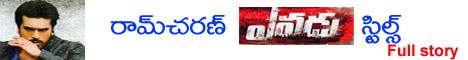 ram-charana-yevvadu