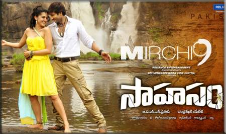 Good will publicity for Sahasam!