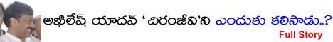 chiranjeevi-akilesh