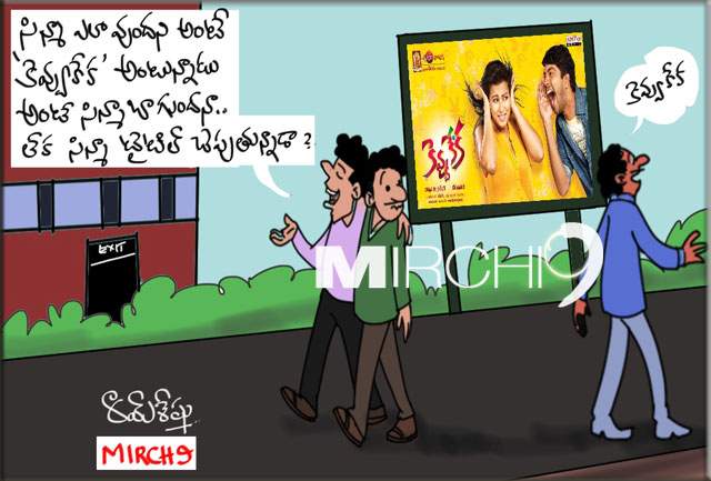 Cartoon on Kevvu Keka movie