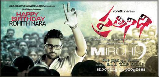 Nara Rohit's Political aspirations with Prathinidhi!