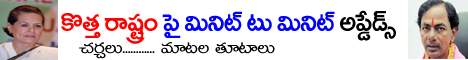 telangana-new-state-formation