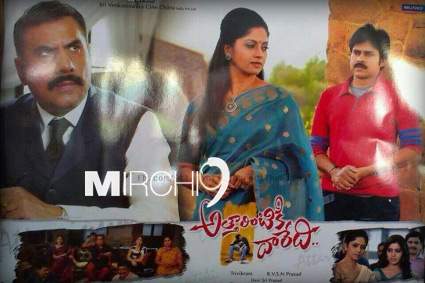 Attarintiki-Daredhi-censor-certificate