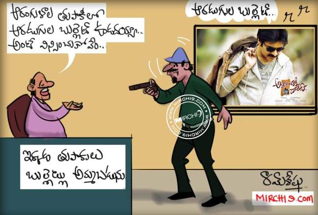 Cartoon on Pawan Kalyan