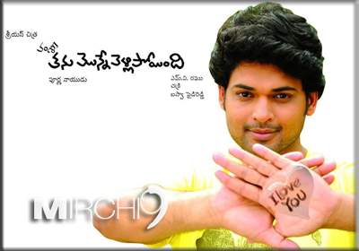 Dir Vamsi designs posters for “Thanu Monne Vellipoyindi”