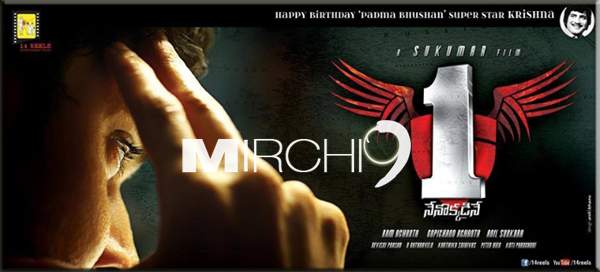 1 - Nenokkadine Second Teaser Impression