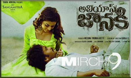 Online screening clicked for Alias Janaki