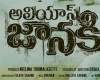 More small films taking online screening route