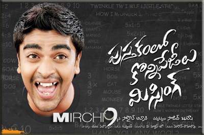 Interesting publicity tactics for small film!