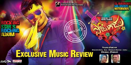 Potugadu-Audio-Review