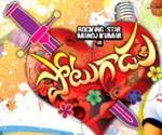 Potugadu Songs Online