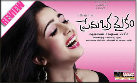 Prema-Oka-Maikam-Review