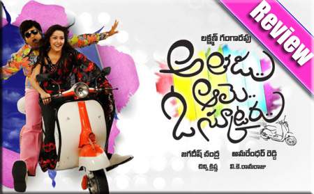 athadu-aame-o-scooter-Revie