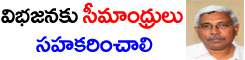 kodandaram-seema