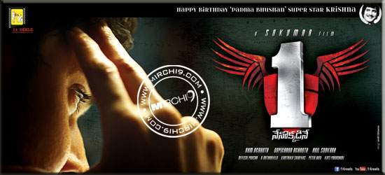 Powerful dialogues from Mahesh ‘1’ leaked 