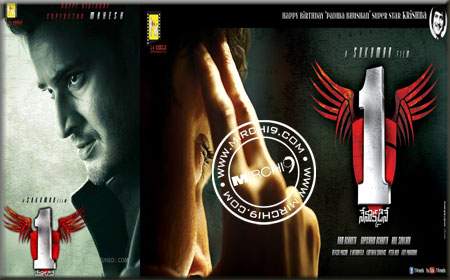 Mahesh's film satellite rights sold for 11 cr