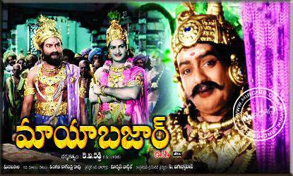 Mayabazar to be screened at centenary fete of Indian cinema