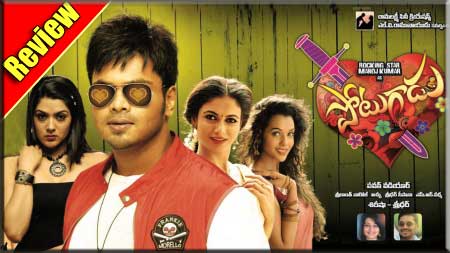 Potugadu-Review