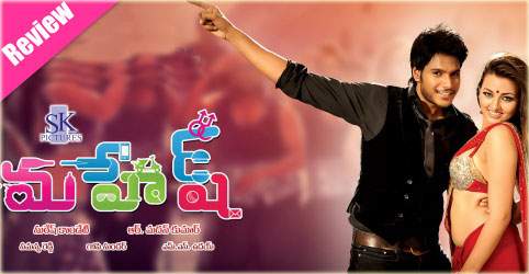 mahesh_movie-Review
