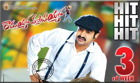 Ramayya Vasthavayya out from main centers!