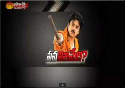 Sakshi-Tv-Pawan-Kalyan-Pawanism 