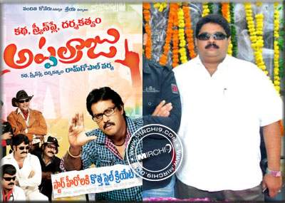 Appala-Raju-producer-behind