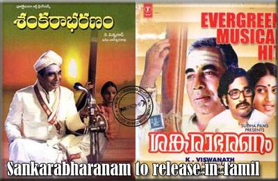 Sankarabharanam to release in Tamil