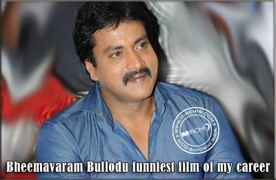 Bheemavaram Bullodu funniest film of my career - Sunil