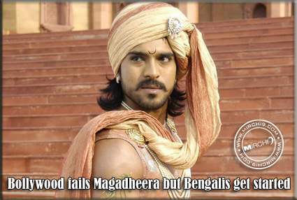 Bollywood fails Magadheera but Bengalis get started
